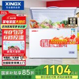 星星（XINGX） 355升 单温冰柜 单箱变温冰箱 冷藏冷冻转换冷柜 断电保护 顶开门 BD/BC-355E