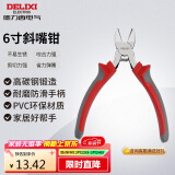 德力西电气高碳钢斜嘴钳6寸 160mm