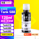 添墨适用惠普HP Smart Tank 588 510 580 585 539 536 508打印机墨水黑色墨水瓶墨汁