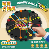 TaTanice解绳大挑战思维训练专注力双人对战亲子互动桌游儿童玩具生日礼物