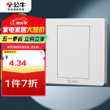 公牛（BULL）空白面板 G07系列 防溅盒面板白板 86型面板G07B101  白色 暗装