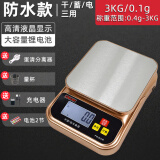 凯丰精准电子秤高精度0.1g电子称小型厨房秤克称烘焙家用食物秤配料秤 土豪金3KG/0.1g【防水三用款】 正品保证-假一赔十