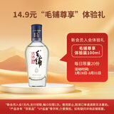 劲牌毛铺苦荞酒 尊享 42.8度 配制酒水 42.8度 100mL 1瓶 【入会礼】