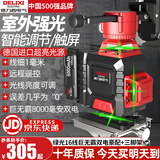 德力西电气（DELIXI ELECTRIC）红外线水平仪高精度强光细线自动调平绿光蓝12线激光室外建筑户外 德国绿16线豪配+巨无霸双电+脚架