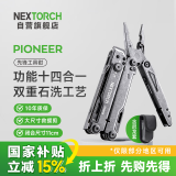 纳丽德（NEXTORCH）PIONEER先锋多功能工具钳应急救援钳剪户外露营防身便携工具钳