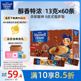 麦斯威尔（Maxwell House）特浓速溶咖啡粉60条 进口 三合一 0反式脂肪酸 共780克 新老随机