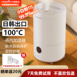 欧乐达静音高温蒸馏热蒸发加湿器 家用卧室孕妇婴儿房间大容量4L带定时 SH7230纯净蒸汽【加湿续航20H】12H定时