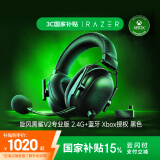 雷蛇（Razer）旋风黑鲨V2专业版Pro 2.4G+蓝牙 无线头戴游戏耳机 Type-C接口PC/Xbox/PS通用 黑色适配三角洲行动