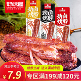 好味屋 99-50肉类熟食烤脖劲卤黑鸭卤脖  辣鸡脖子休闲零食品小吃 劲卤黑鸭味卤脖（38g*5包）
