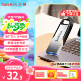 闪迪（SanDisk）32GB U盘 CZ73 安全加密 数据恢复 学习电脑办公投标 小巧便携 车载 金属优盘