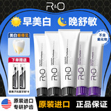 R&O牙膏美牙亮白口臭清新口气护牙龈牙结石牙渍牙垢黄牙500g原装进口
