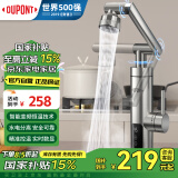 杜邦（DUPONT）电热水龙头即热式机械臂快速热加热变频恒温厨房宝家用热水器
