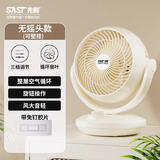 先科便携立式循环扇空气电器四季宿舍学生降温风扇12小时静音卧室用品 米白色无摇头款+免钉胶（可壁挂）