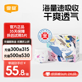 宜婴加量吸收一体拉拉裤男女宝宝通用成长裤超薄干爽透气纸尿裤 纸尿裤XXL号56片【15kg以上】