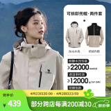 骆驼（CAMEL）三防冲锋衣户外登山服防风防水防污三合一运动外套 AD12263514X抓绒内胆浅卡其男女 XL