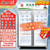 致涛 药品阴凉柜冷藏柜药店GSP认证专用生物医药试剂冷藏智能节能药品冰箱医院诊所医疗美容卫生室皆可 豪华800L双门铝合金上压机-阴凉/冷藏双模式
