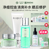 梵洁诗绿钻粉钻水乳精华液洗面奶卸妆乳鱼子酱面霜三件套装盒护肤品正品 绿钻三件套+多酸精华30ml