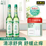 六神花露水清凉舒缓薄荷花露水经典国货老式玻璃瓶清新祛味 195ml*2+喷壶*2+湿巾*2+香薰棒*4
