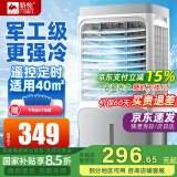 骆驼（CAMEL）空调扇家用工业冷风机强力制冷商用冷风扇制冷车间移动水冷空调蒸发式大风量 家用豪华遥控款（0.9米 300000风量）