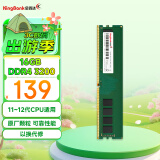 金百达（KINGBANK）16GB DDR4 3200 台式机内存条