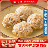 同庆楼 清炖狮子头600g 猪肉丸子四喜丸子预制菜方便菜速食中华老字号