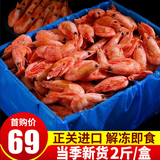 海皇湾格陵兰头籽北极甜虾北极熊腹籽刺身特大号冰虾元宝虾籽虾 【黄腹籽】 2斤(净重)  90-120