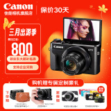 佳能（Canon） g7x相机 vlog家用照相机 卡片照像机 延时摄影 G7X2【网红美拍博主Vlog视频拍摄 推荐款】 套餐三【升级128G 含摄影三脚架等配件】