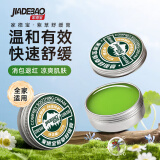 家德宝（JIADEBAO）紫草膏12g 防蚊虫叮咬消包 舒缓消肿褪红止草膏瘙痒红肿 无刺激
