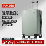 京东京造无界Lite行李箱24英寸拉杆箱大容量万向轮旅行密码箱男女 森氧绿