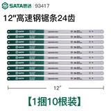 世达（SATA）12