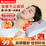 志高颈椎按摩器按摩枕腰部按摩仪按摩枕头颈部肩颈背多功能车载按摩靠垫父亲节礼物实用生日礼物男女友 【插电礼盒款】+正反揉捏+6键操作+红光热敷+车载