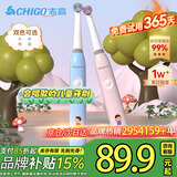 志高【10万+妈妈优选购买】儿童电动牙刷4-6-15岁以上孩子全自动声波充电初高中小学生升学儿童节礼物 音乐旋转粉色牙刷【送4刷头