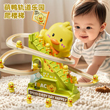 奥智嘉儿童玩具小鸭子爬楼梯电动音乐轨道抬头训练男女孩3-6岁生日礼物 萌鸭趣味爬楼梯【灯光+音乐】3鸭
