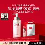 SK-II神仙水330ml精华液sk2抗皱护肤品套装化妆品全套礼盒skii生日礼物