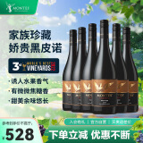 MONTES蒙特斯家族珍藏黑皮诺红酒葡萄酒750ml*6年货送礼物智利原瓶进口