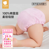 贝肽斯训练裤婴儿尿布裤纯棉可水洗男女宝宝锻炼如厕新生儿内裤尿不湿 月蓝+水绿 2条装 （网眼透气 7A抗菌） [适合15个月以上] 24-36斤