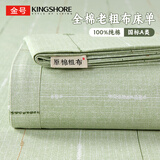 金号A类纯棉老粗布床单床罩 全棉双人被单 230x245cm单床单 自然绿