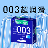 冈本（OKAMOTO）避孕套 进口003蓝金超润滑3片 男用超薄安全套套成人情趣计生用品