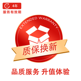 4年质保换新A