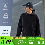 鸿星尔克防泼水|外套男春夏季运动服上衣风衣轻户外休闲软壳夹克男装 【1075】正黑-连帽 XL (175cm/140斤)