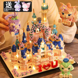 淼焱＋2公仔】迪士尼梦幻公主城堡积木拼装儿童玩具女孩成人生日礼物