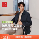 红豆（Hodo）夹克男翻领舒适纯色短款行政夹克干部风厅局风外套男 B5藏青 185 