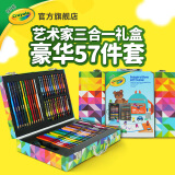 绘儿乐小艺术家绘画工具箱水彩笔蜡笔彩铅绘画大礼包儿童礼物(57件装)