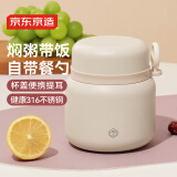京东京造便携焖烧杯 316不锈钢焖粥带饭带勺随行焖烧罐 500ml白色