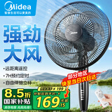 美的（Midea）电风扇家用智能遥控工业风扇落地扇大风力客厅卧室宿舍车间大风量电扇 【1.3米高大机身】遥控款SAF35ER
