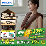 飞利浦（PHILIPS）颈部按摩仪颈椎按摩器按摩披肩U型腰部背部肩颈捶背器 仿真人捶打送男女友父母节日生日礼物3203N