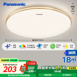 松下（Panasonic）吸顶灯卧室餐厅灯RA95高显色3段调色36瓦圆形吸顶灯HHXN4037L