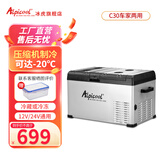 冰虎（Alpicool）车载冰箱压缩机制冷车家两用冷冻冷藏12v24v小型可结冰迷你冰箱 C30 车家两用 数显面板 26.7升