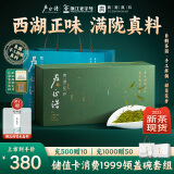 卢正浩2025新茶上市绿茶龙字西湖龙井茶特级100g明前茶叶礼盒狮峰山送礼