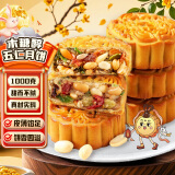美玏 五仁月饼老式传统糕点心正宗手工广式月饼木糖醇休闲零食品2斤